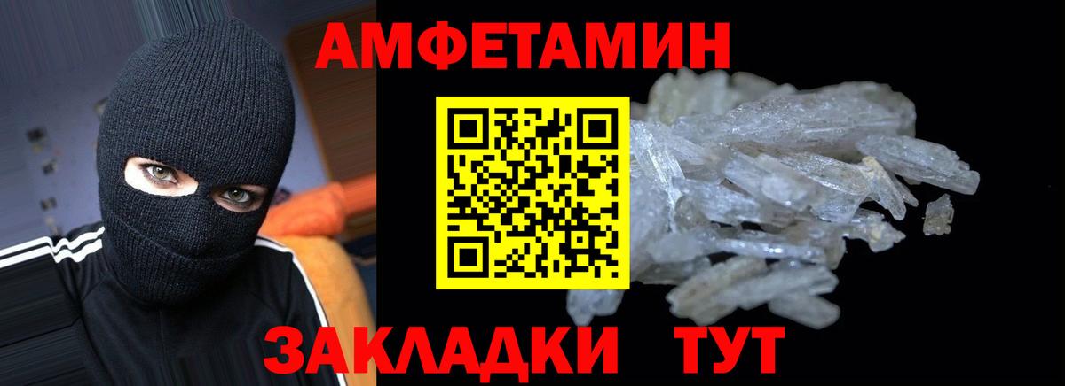 Амфетамин 97% Добрянка