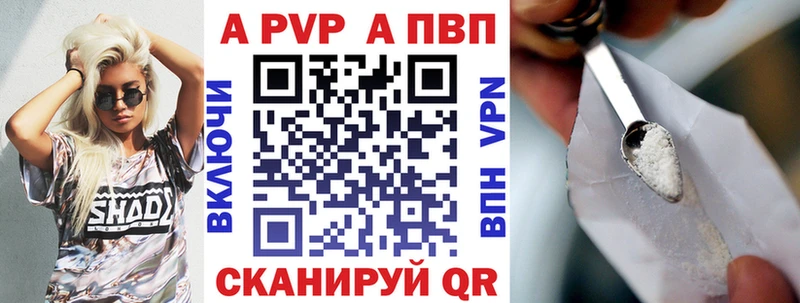 цена наркотик  Добрянка  A-PVP СК КРИС 