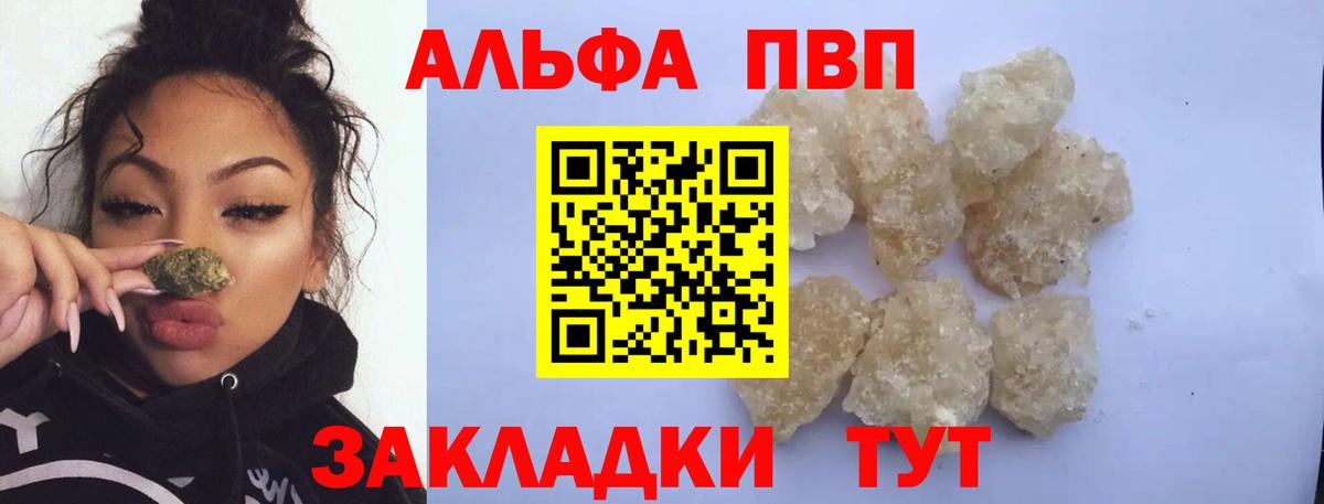 Добрянка  A PVP СК  Alpha PVP СК  Вход с VPN 
