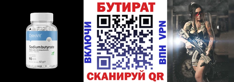 Бутират бутандиол  Добрянка 