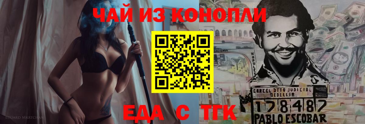 Добрянка  Печенье с ТГК марихуана  Вход с VPN 
