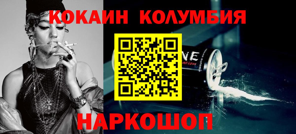 КОКАИН Перу Добрянка