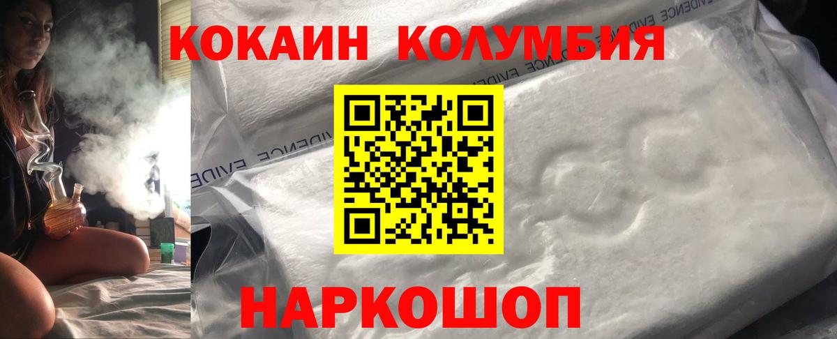 КОКАИН Перу  Cocaine Боливия  Добрянка  КОКАИН  Вход с VPN 
