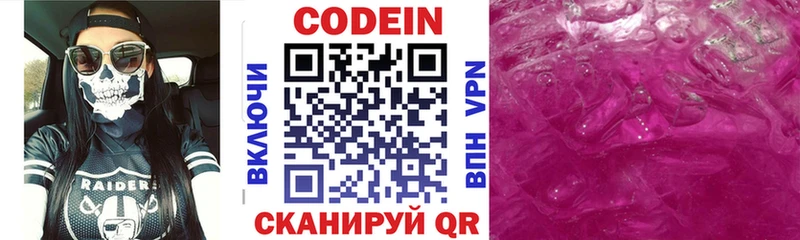 Codein Purple Drank  сколько стоит  мега ссылка  Добрянка 