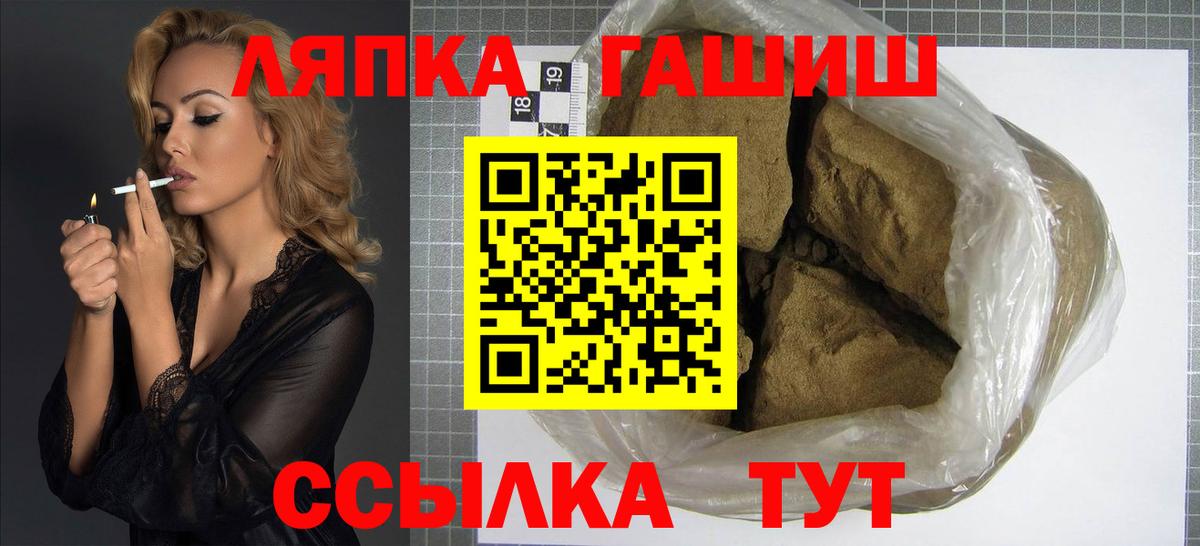 Гашиш  ГАШ убойный  Вход с VPN  Добрянка  ГАШИШ Cannabis 