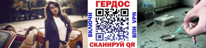 как найти закладки  Добрянка  ГЕРОИН афганец 