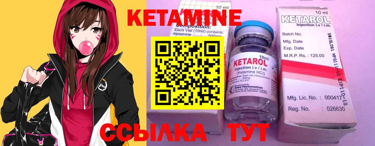 КЕТАМИН VHQ  Кетамин ketamine  Вход с VPN  Добрянка 