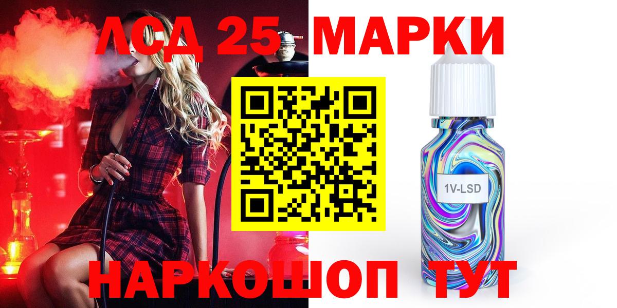 ЛСД экстази  LSD-25 экстази кислота  Вход с VPN  Добрянка  ЛСД экстази кислота 