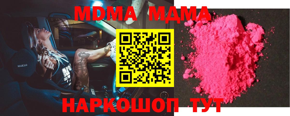 Добрянка  MDMA crystal  MDMA  Вход с VPN 