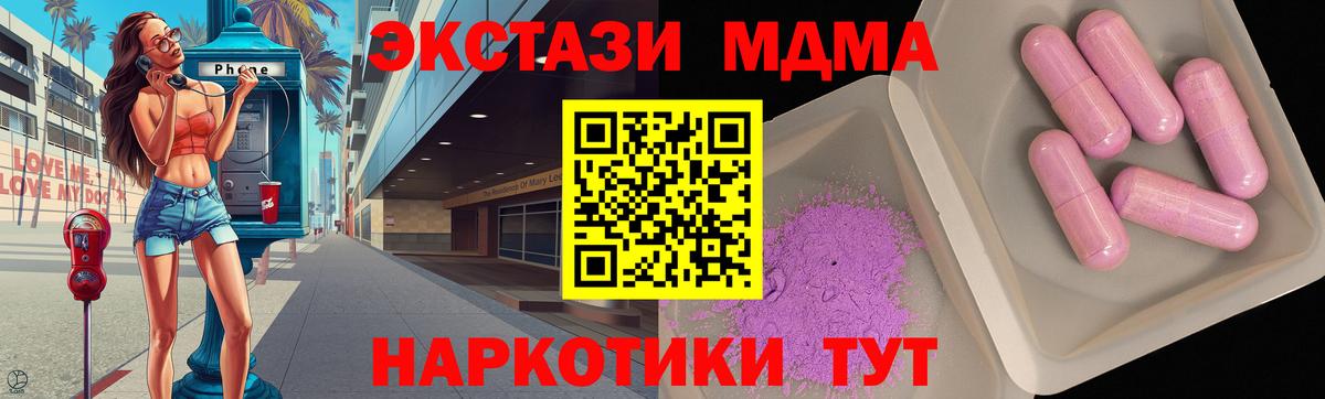 МДМА Molly Добрянка