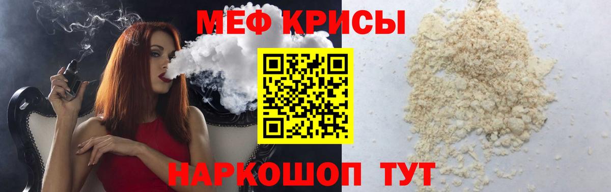 МЕФ 4 MMC  Мефедрон VHQ  МЕФ  Добрянка  Вход с VPN 