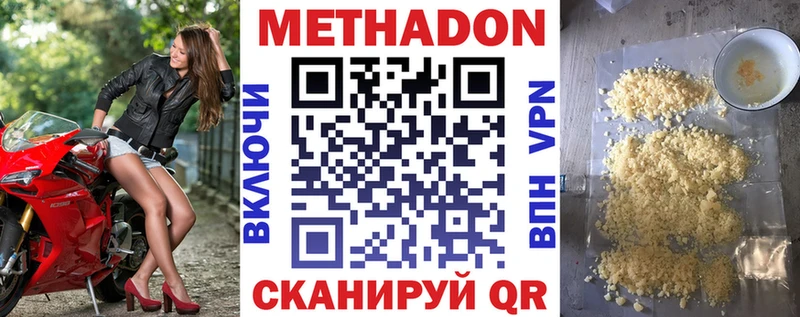магазин  наркотиков  Добрянка  Метадон VHQ 
