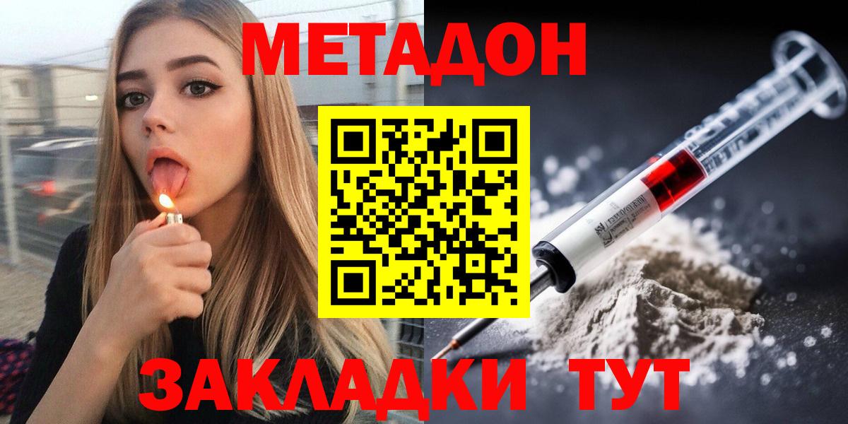 МЕТАДОН VHQ  Вход с VPN  Добрянка 