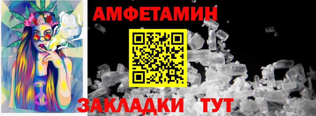 МЕТАМФЕТАМИН Декстрометамфетамин 99.9% Добрянка