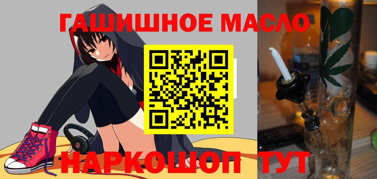 Дистиллят ТГК вейп с тгк  Вход с VPN  Дистиллят ТГК гашишное масло  Добрянка 