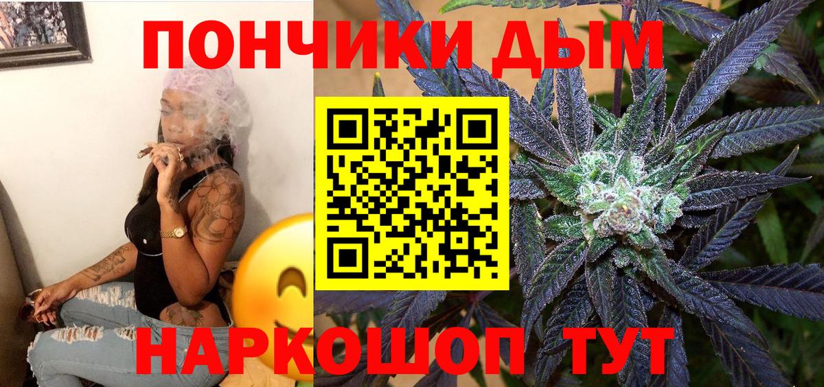 Добрянка  Конопля OG Kush  Конопля марихуана  Вход с VPN  Бошки Шишки планчик  Канабис VHQ 